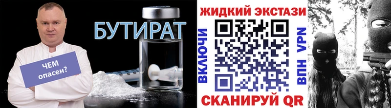 БУТИРАТ Butirat  купить   Богучар 