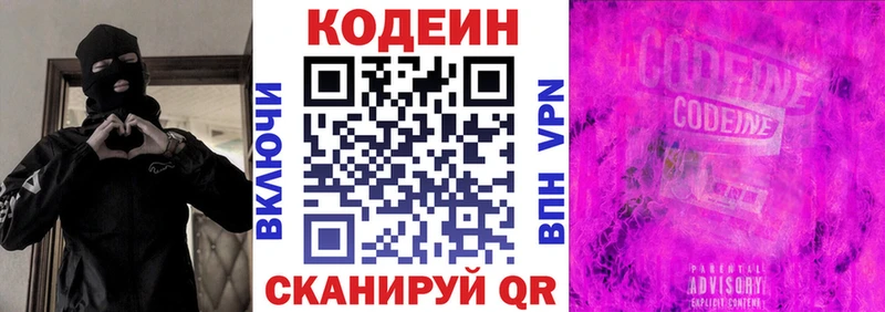 Кодеин напиток Lean (лин)  Богучар 