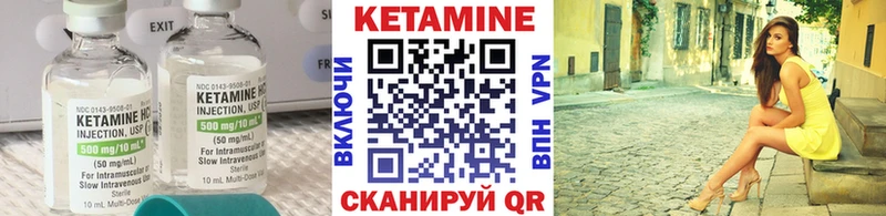 КЕТАМИН ketamine  купить закладку  Богучар 