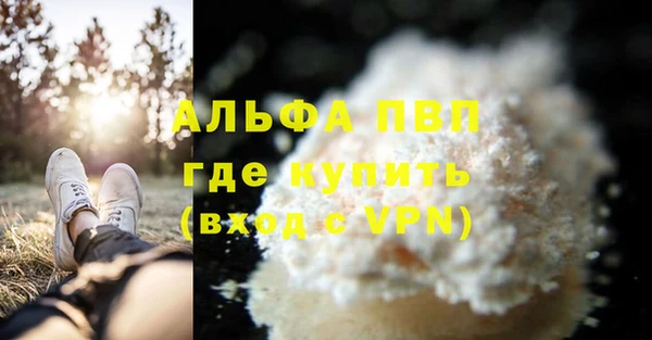 ALPHA PVP Алексин
