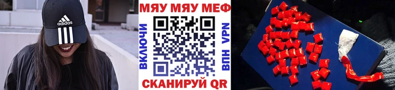Мефедрон кристаллы Богучар